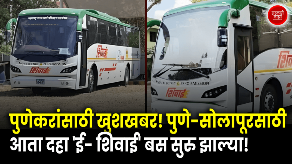 Pune-Solapur E Shivai Bus News