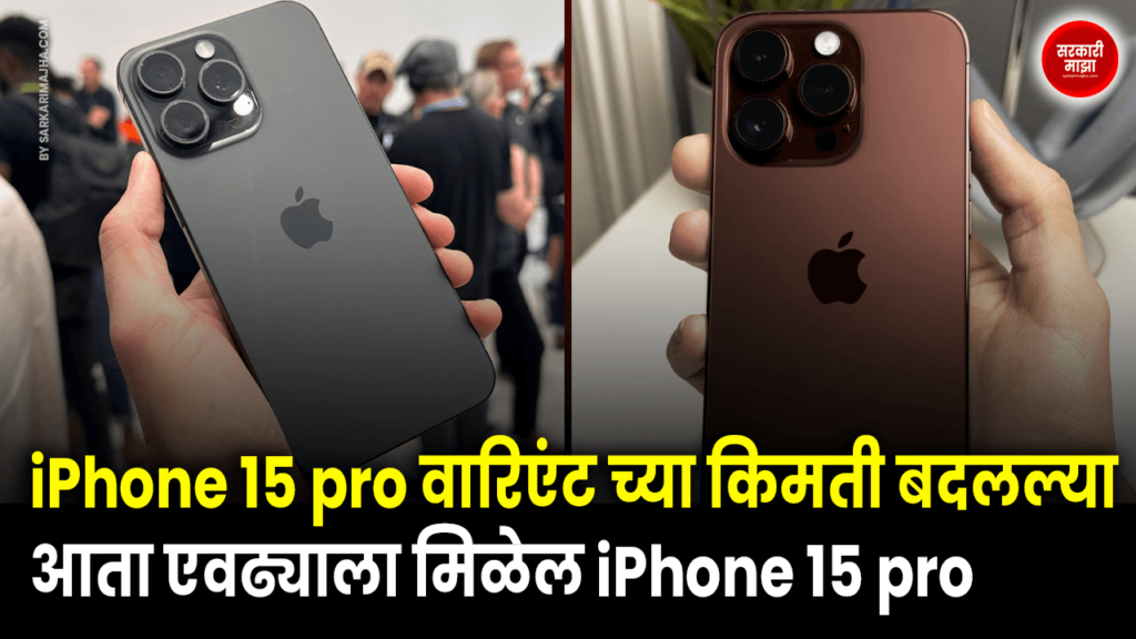 iPhone 15 Pro Price