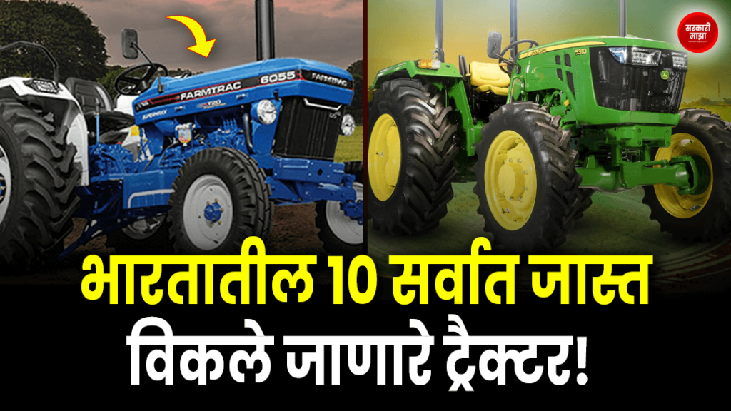 10-best-selling-tractors-in-india-are-the-best-for-farming