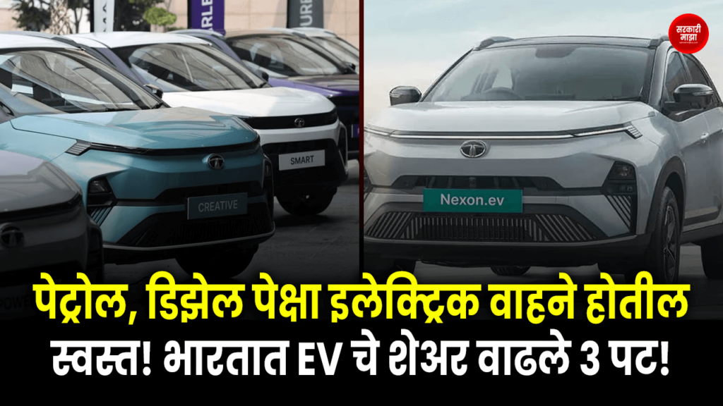 Electric vehicles will be cheaper than petrol and diesel