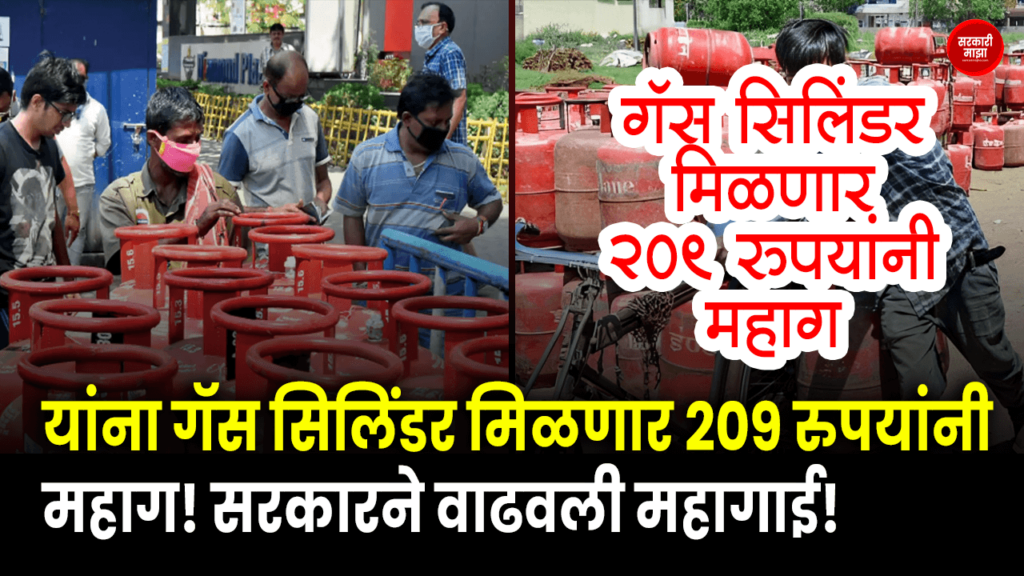 Gas Cylinder Price Increased