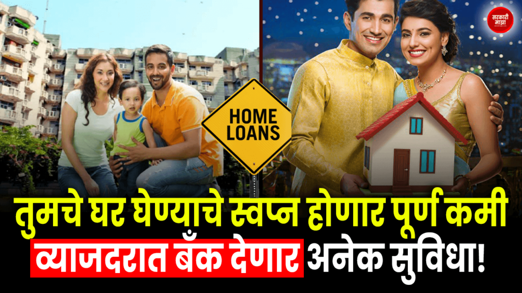 Home Loan Festive Offers