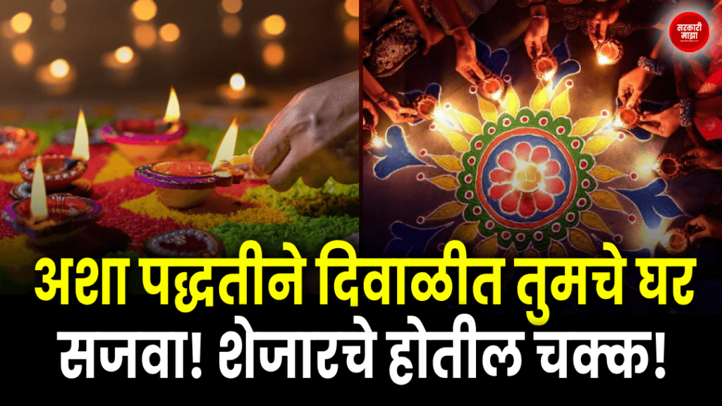 decorate-your-home-this-diwali-neighbors-will-definitely (1)